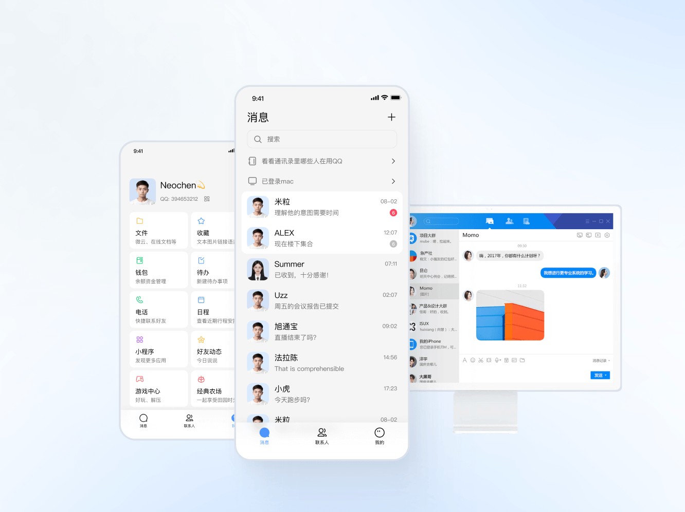 TIM轻量办公界面展示